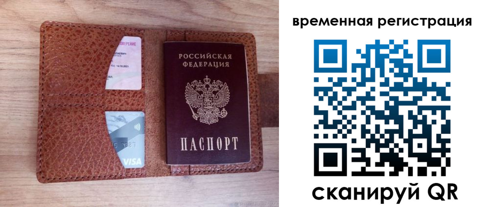 миграционный учет в Ульяновске