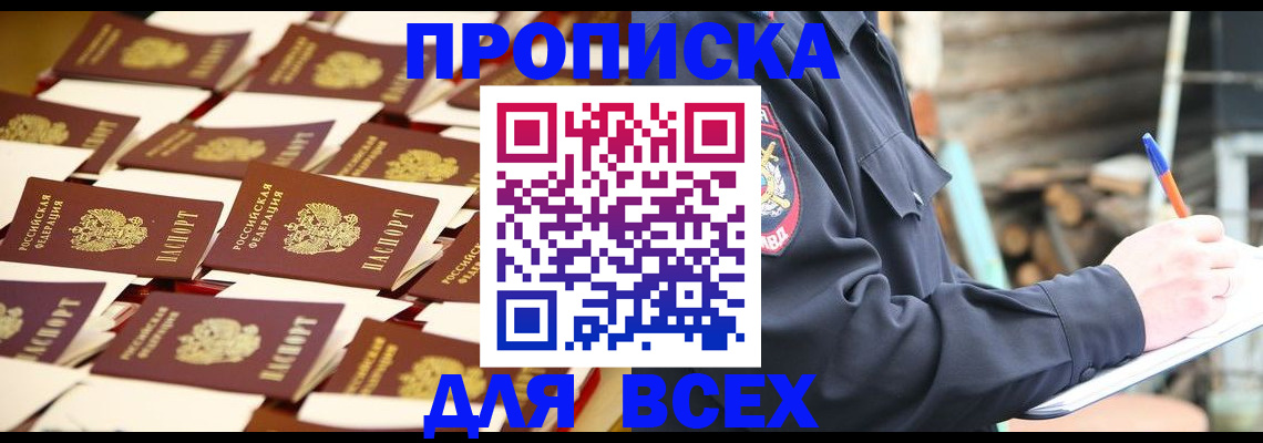временная регистрация адрес в Ульяновске