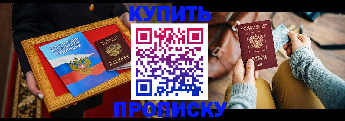 прописка от собственника в Ульяновске
