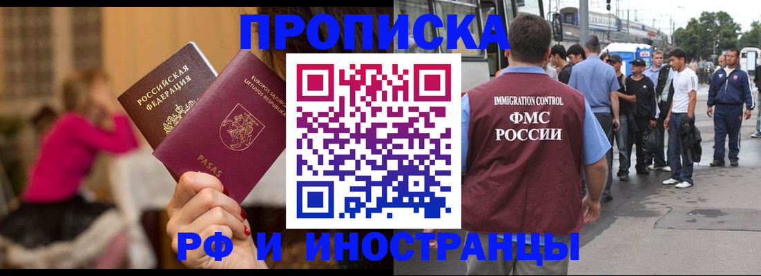 временная прописка в Ульяновске
