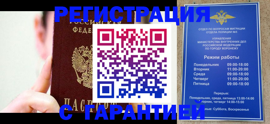прописка законно в Ульяновске
