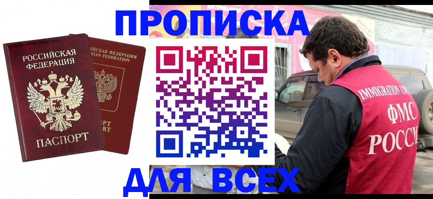 временная регистрация собственник в Ульяновске