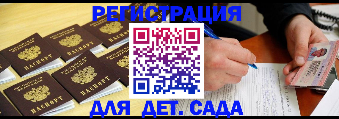 прописка регистрация в Ульяновске