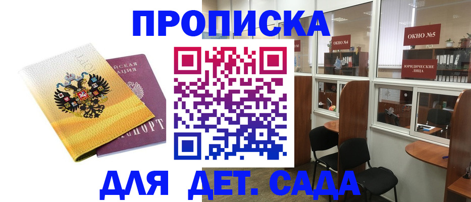 временная регистрация законно в Ульяновске