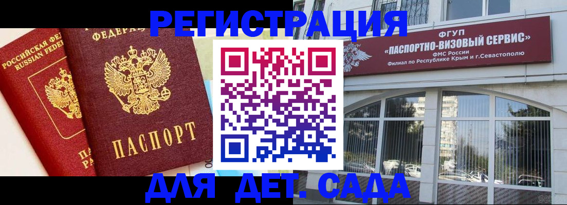 временная прописка в Ульяновске