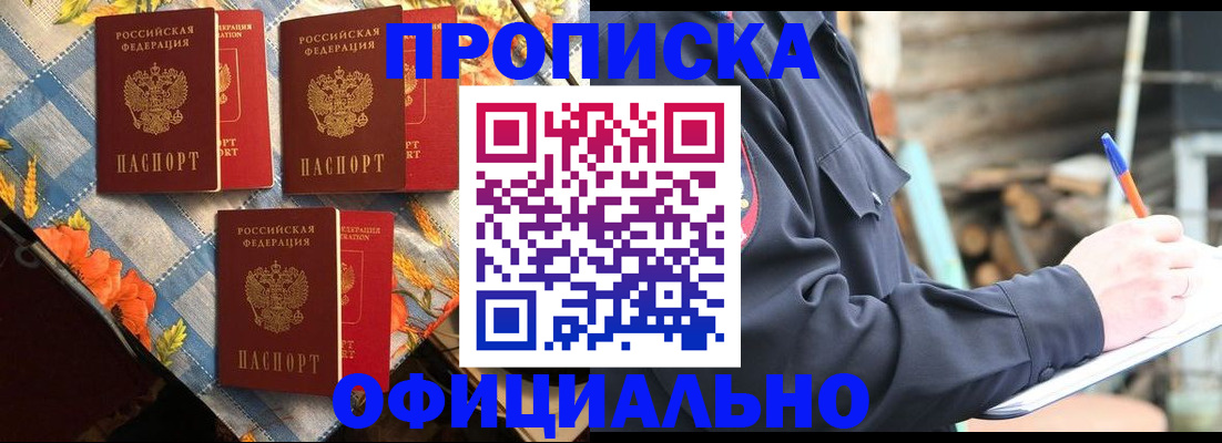 прописка в квартире в Ульяновске