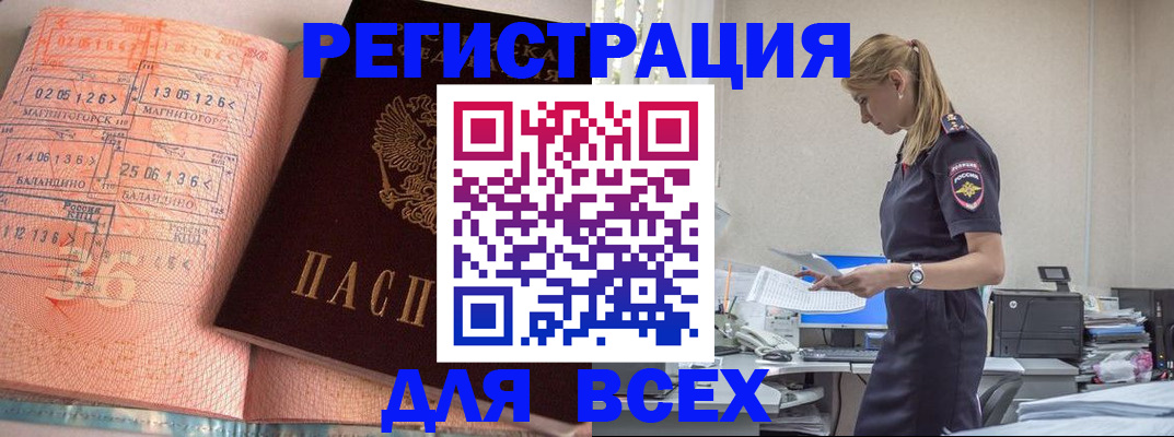 временная регистрация надежно в Ульяновске