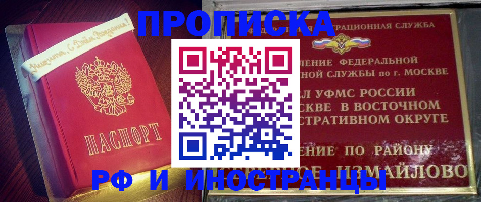 где прописаться в Ульяновске