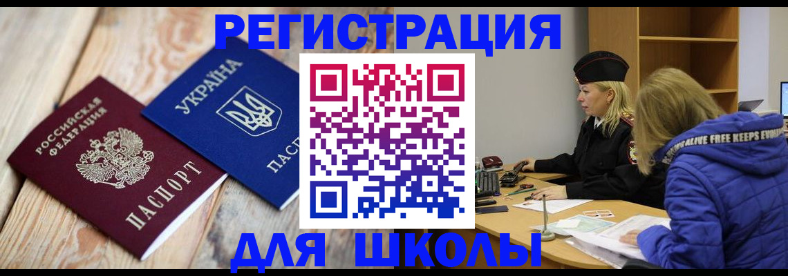 прописка для работы в Ульяновске
